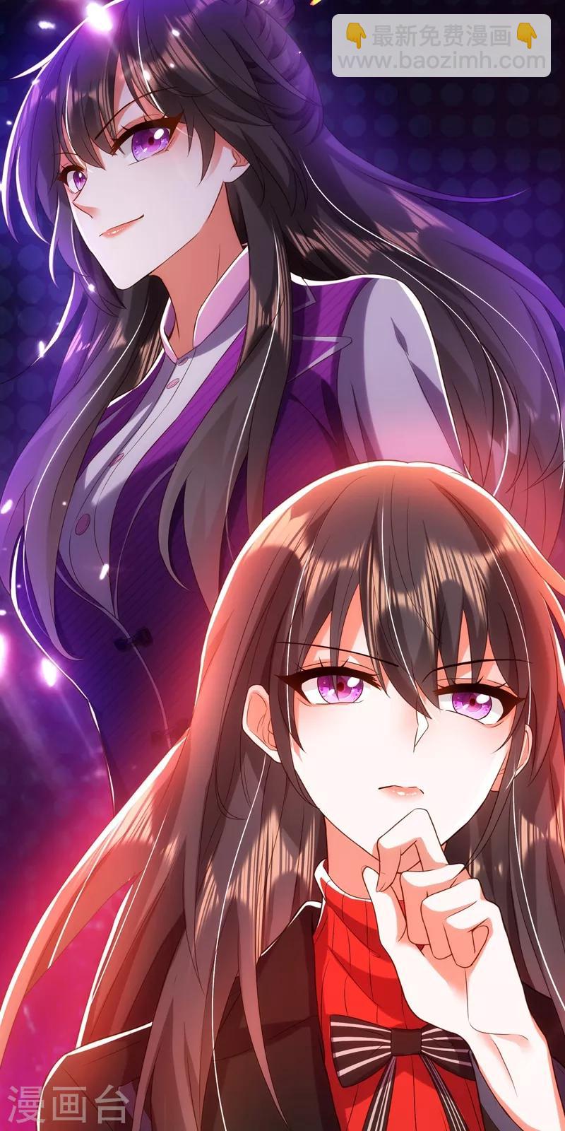 🍲重生空间：豪门辣妻不好惹 第111话 正牌未婚妻？ 第45页