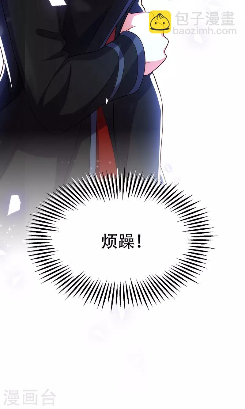 🍲重生空间：豪门辣妻不好惹 第111话 正牌未婚妻？ 第50页