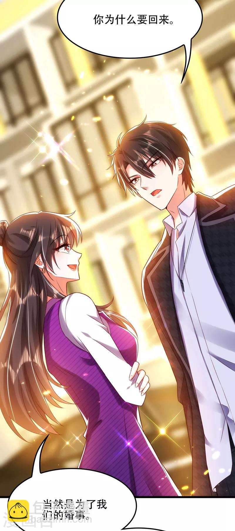 🍲重生空间：豪门辣妻不好惹 第113话 给我一个名分 第12页