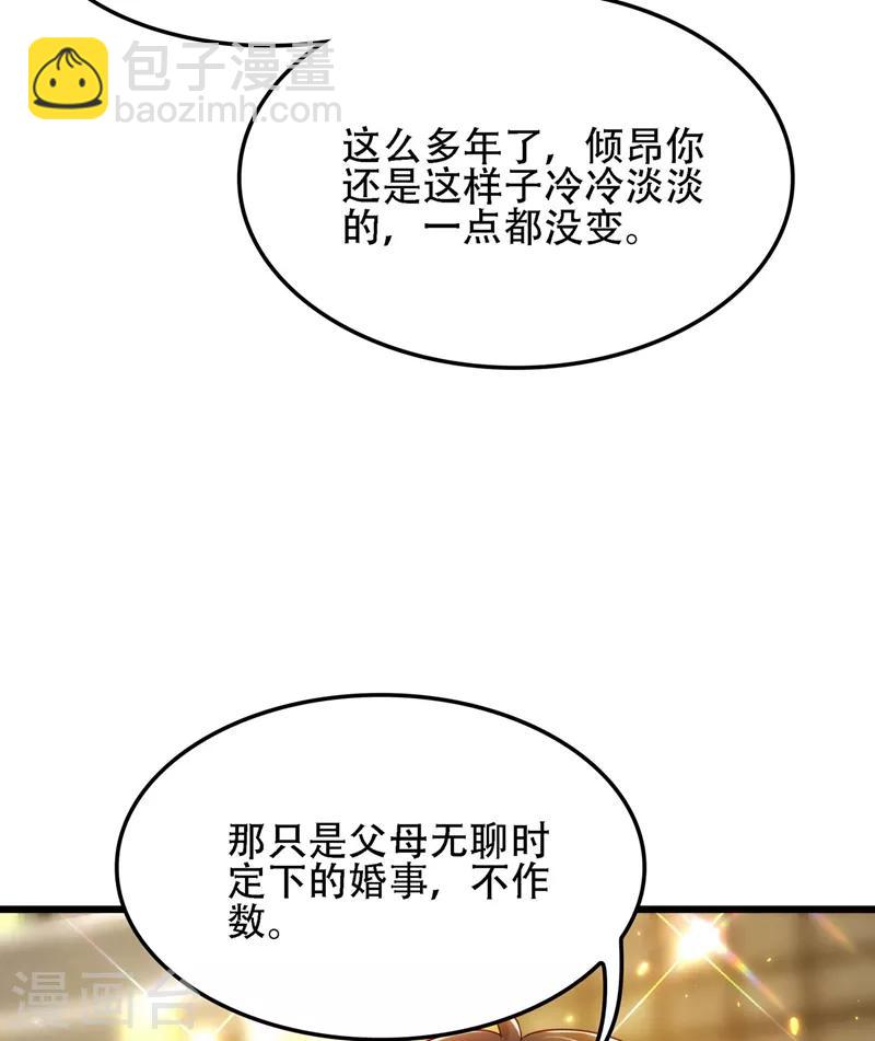 🍲重生空间：豪门辣妻不好惹 第113话 给我一个名分 第13页