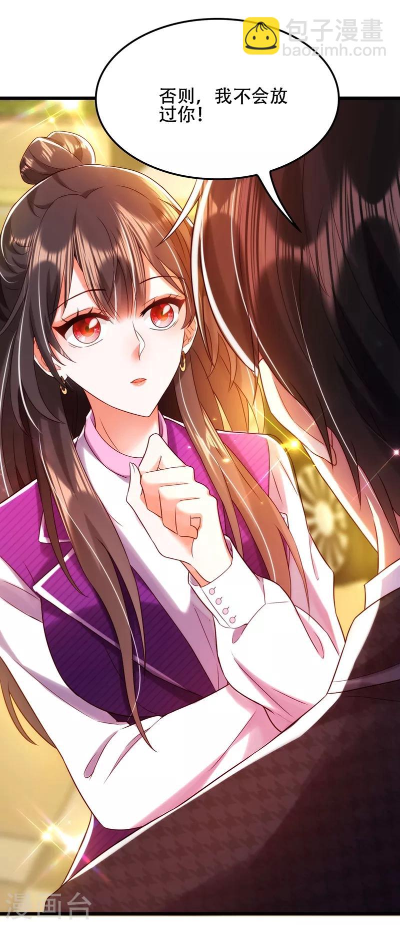 🍲重生空间：豪门辣妻不好惹 第113话 给我一个名分 第15页
