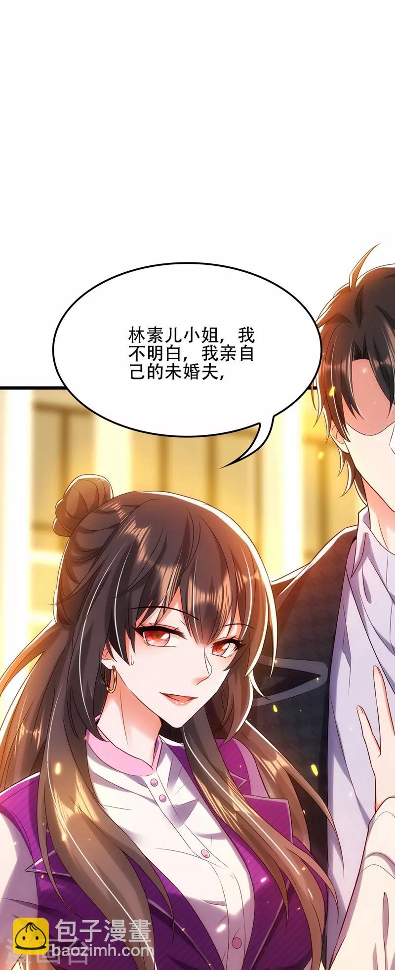 🍲重生空间：豪门辣妻不好惹 第113话 给我一个名分 第23页