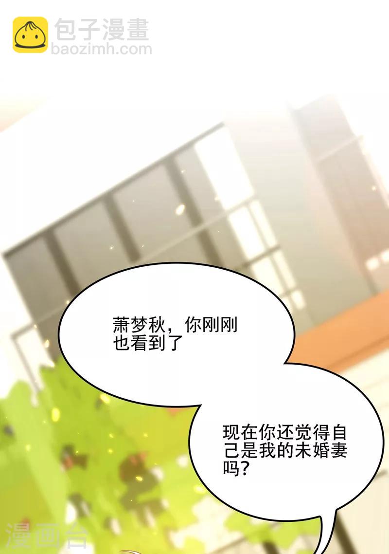🍲重生空间：豪门辣妻不好惹 第113话 给我一个名分 第34页