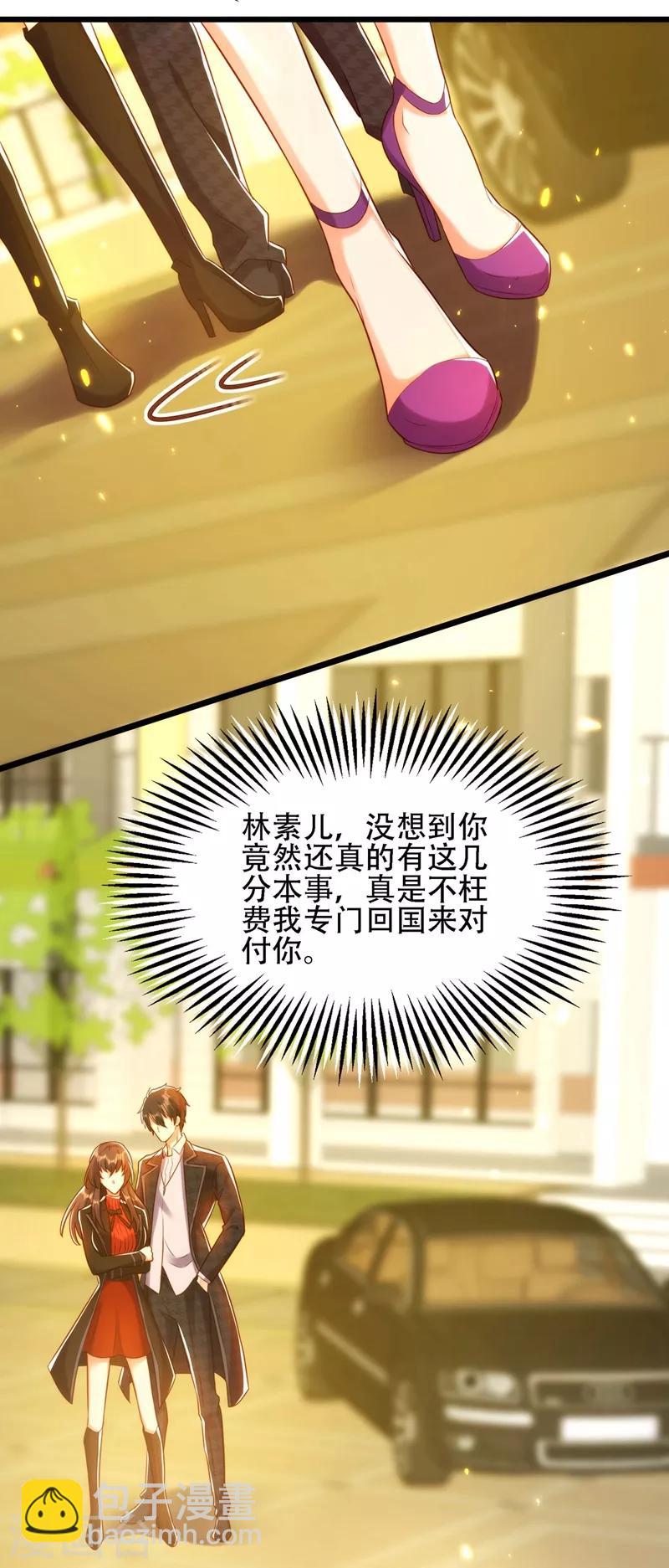 🍲重生空间：豪门辣妻不好惹 第113话 给我一个名分 第39页