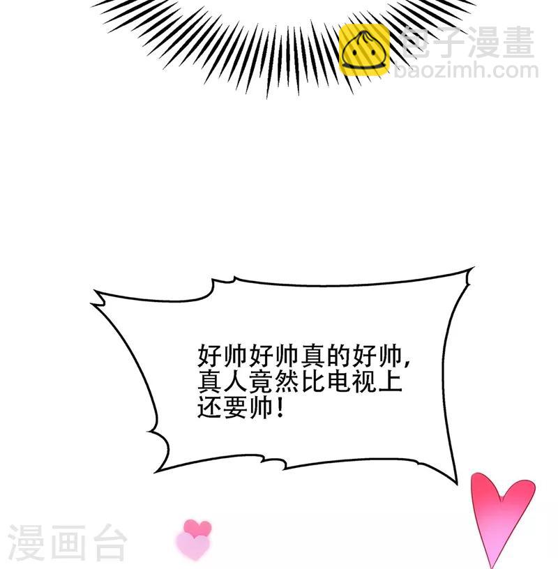 🍲重生空间：豪门辣妻不好惹 第113话 给我一个名分 第4页