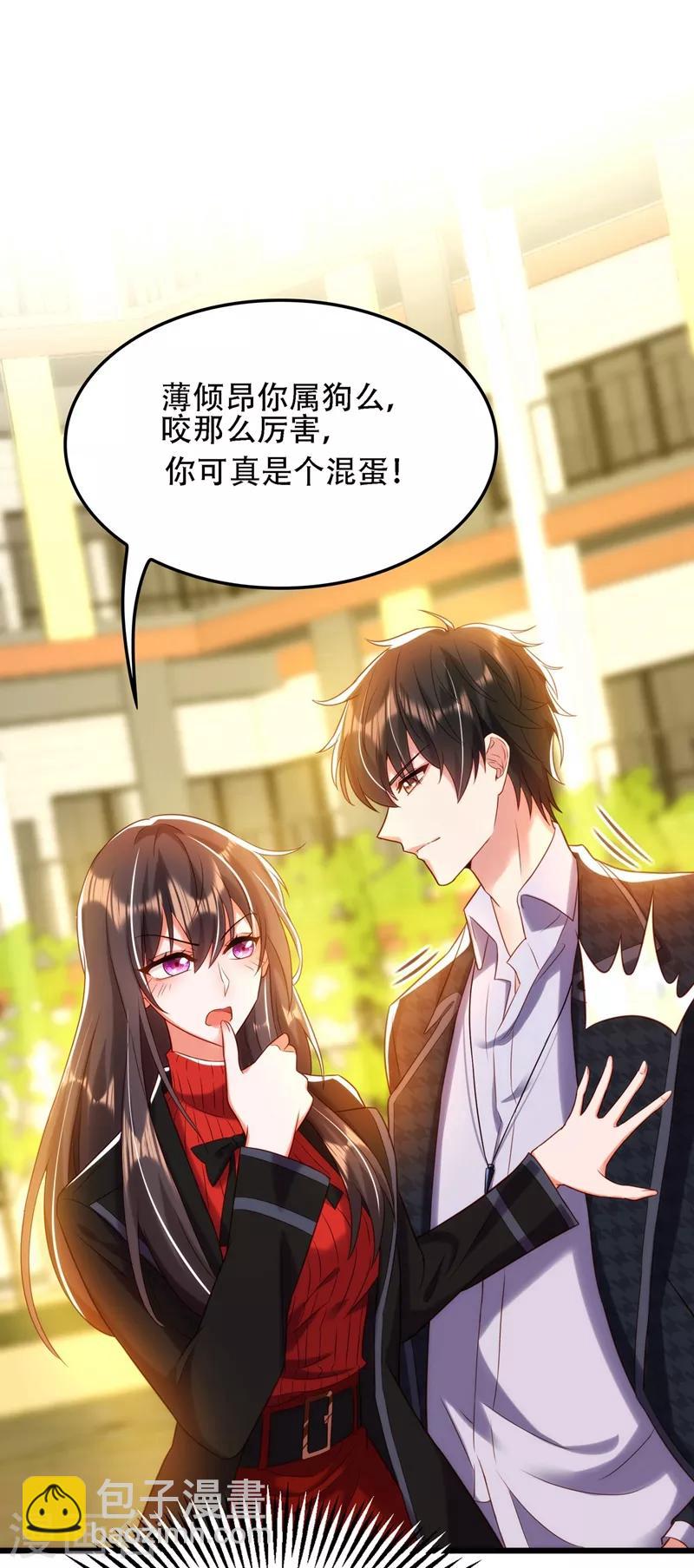 🍲重生空间：豪门辣妻不好惹 第113话 给我一个名分 第41页