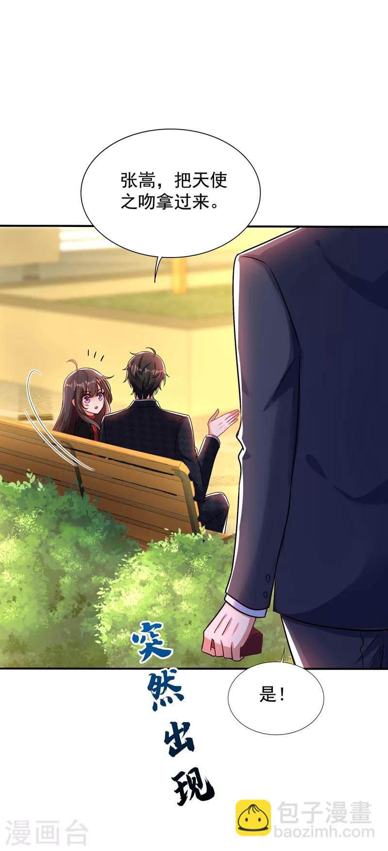 🍲重生空间：豪门辣妻不好惹 第115话 白家大小姐 第11页