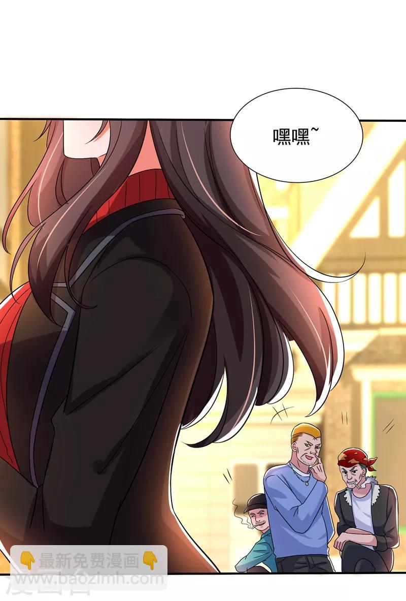 🍲重生空间：豪门辣妻不好惹 第115话 白家大小姐 第17页