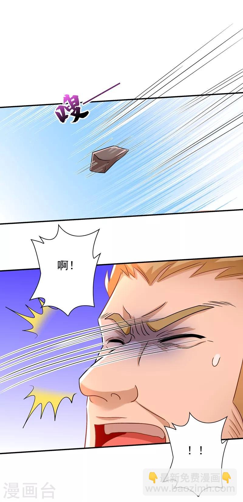 🍲重生空间：豪门辣妻不好惹 第115话 白家大小姐 第27页