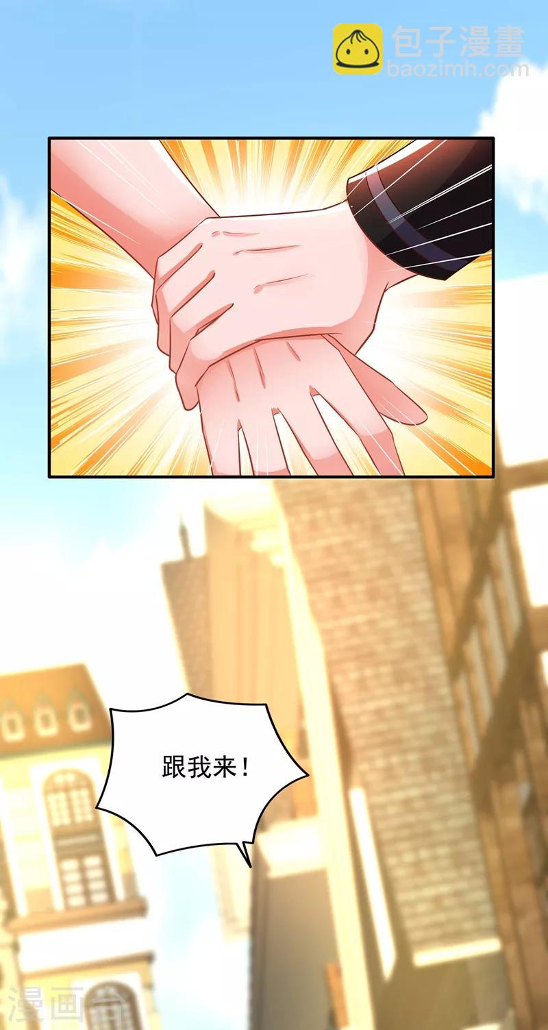 🍲重生空间：豪门辣妻不好惹 第115话 白家大小姐 第29页