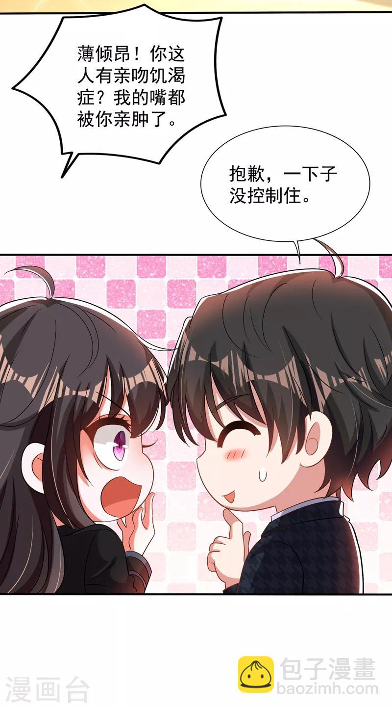 🍲重生空间：豪门辣妻不好惹 第115话 白家大小姐 第3页