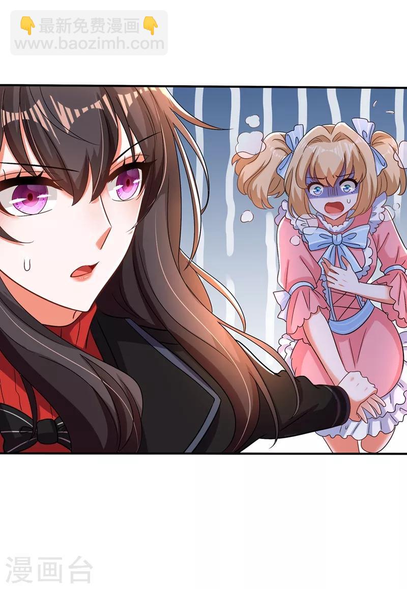 🍲重生空间：豪门辣妻不好惹 第115话 白家大小姐 第32页