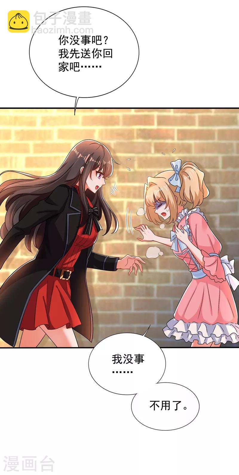 🍲重生空间：豪门辣妻不好惹 第115话 白家大小姐 第33页
