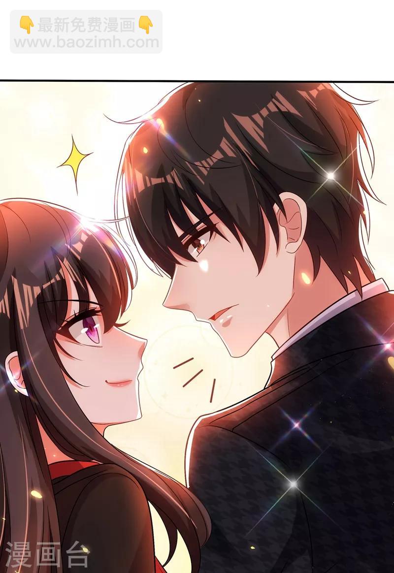 🍲重生空间：豪门辣妻不好惹 第115话 白家大小姐 第7页
