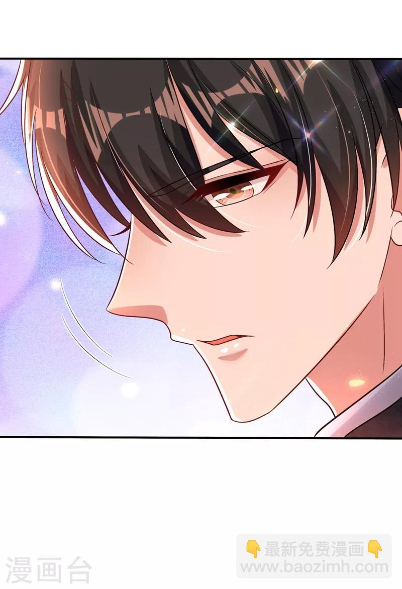 🍲重生空间：豪门辣妻不好惹 第115话 白家大小姐 第9页