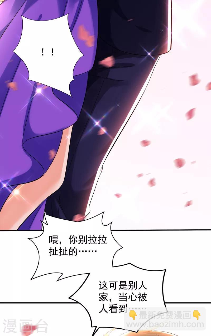🍲重生空间：豪门辣妻不好惹 第117话 有什么奖励？ 第10页