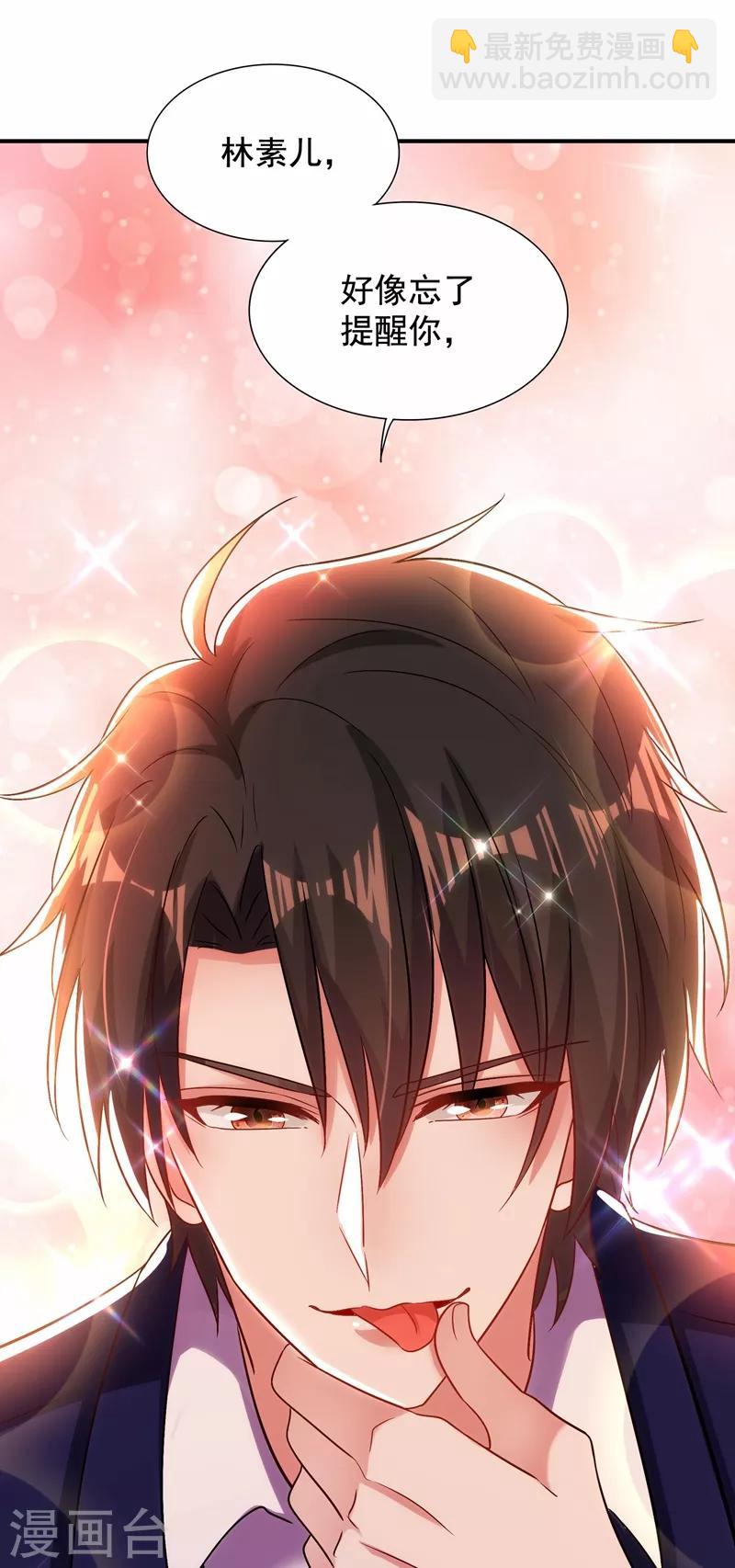 🍲重生空间：豪门辣妻不好惹 第117话 有什么奖励？ 第14页