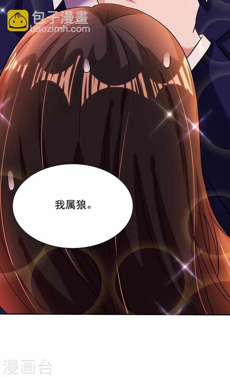 🍲重生空间：豪门辣妻不好惹 第117话 有什么奖励？ 第15页