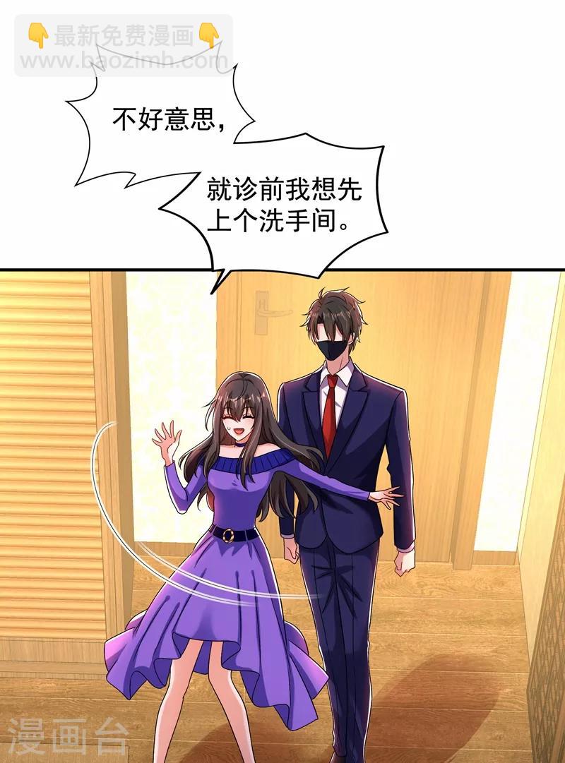 🍲重生空间：豪门辣妻不好惹 第117话 有什么奖励？ 第2页