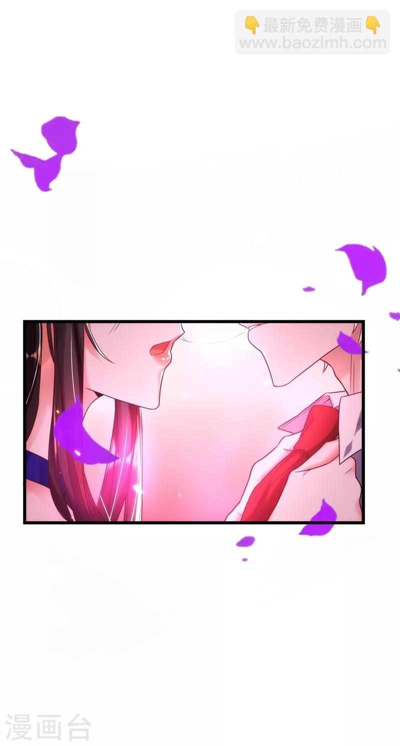 🍲重生空间：豪门辣妻不好惹 第117话 有什么奖励？ 第20页