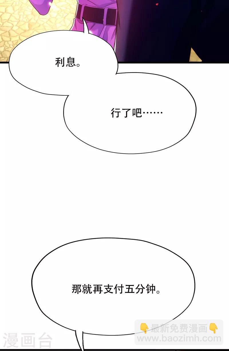 🍲重生空间：豪门辣妻不好惹 第117话 有什么奖励？ 第22页