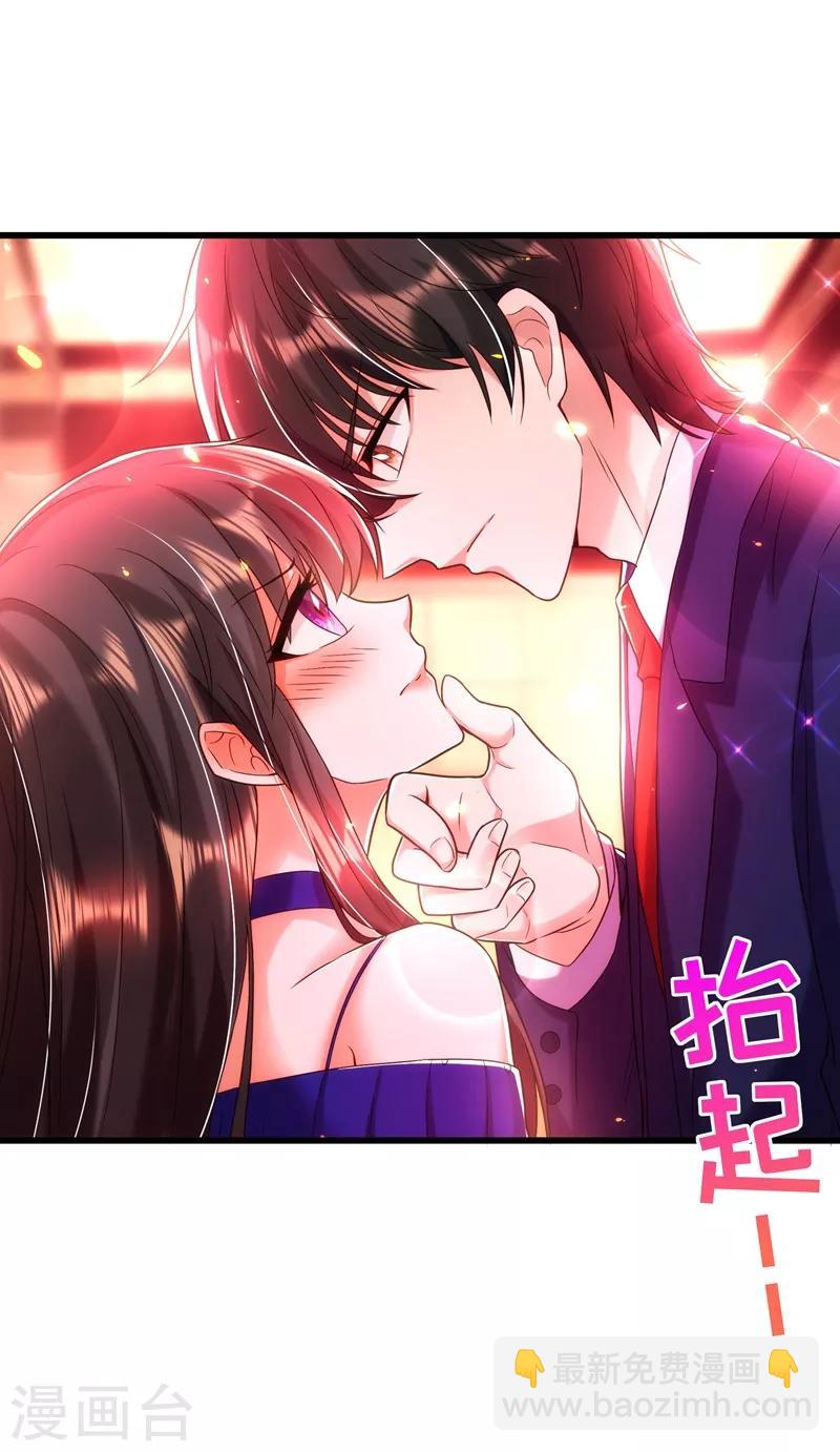 🍲重生空间：豪门辣妻不好惹 第117话 有什么奖励？ 第24页