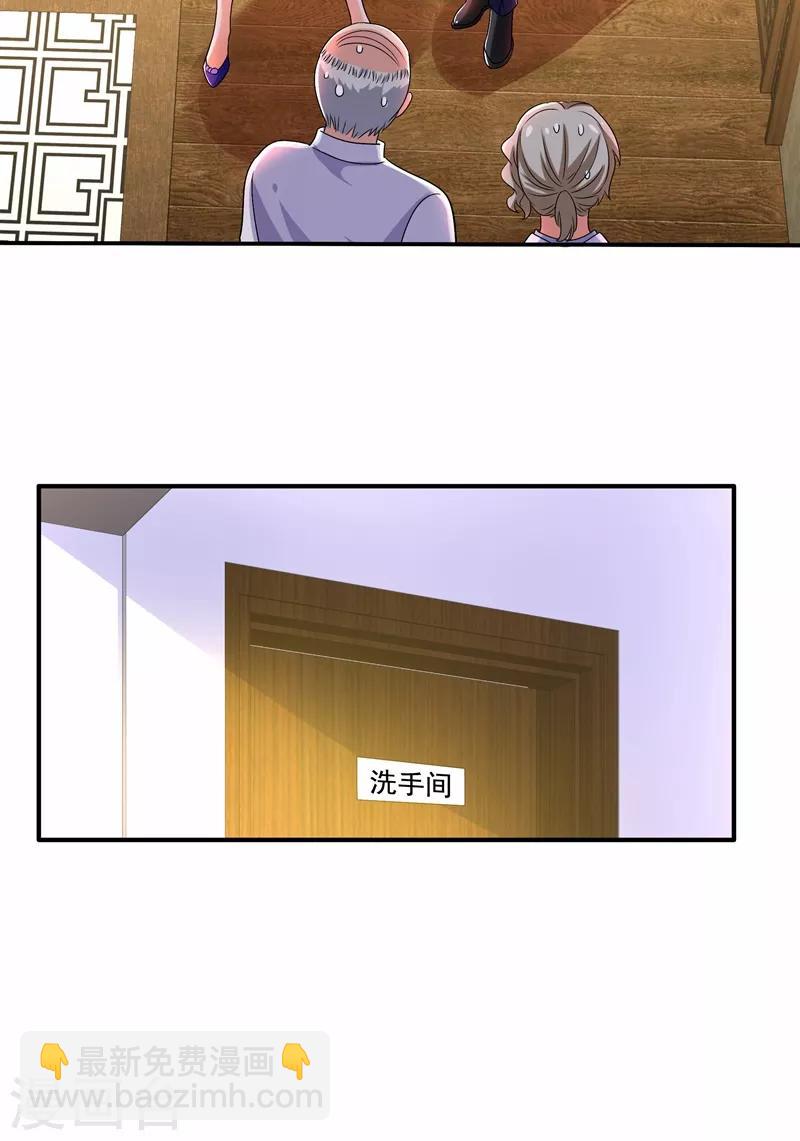 🍲重生空间：豪门辣妻不好惹 第117话 有什么奖励？ 第3页