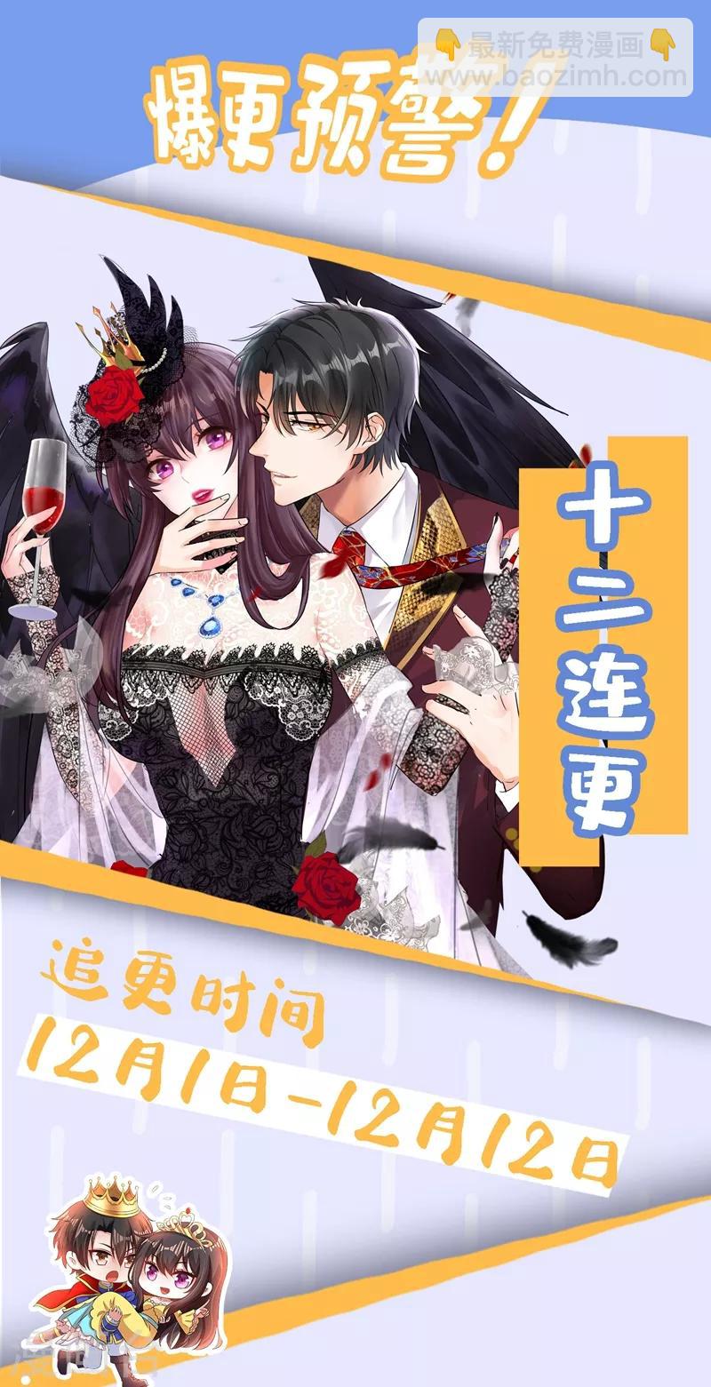 🍲重生空间：豪门辣妻不好惹 第117话 有什么奖励？ 第44页