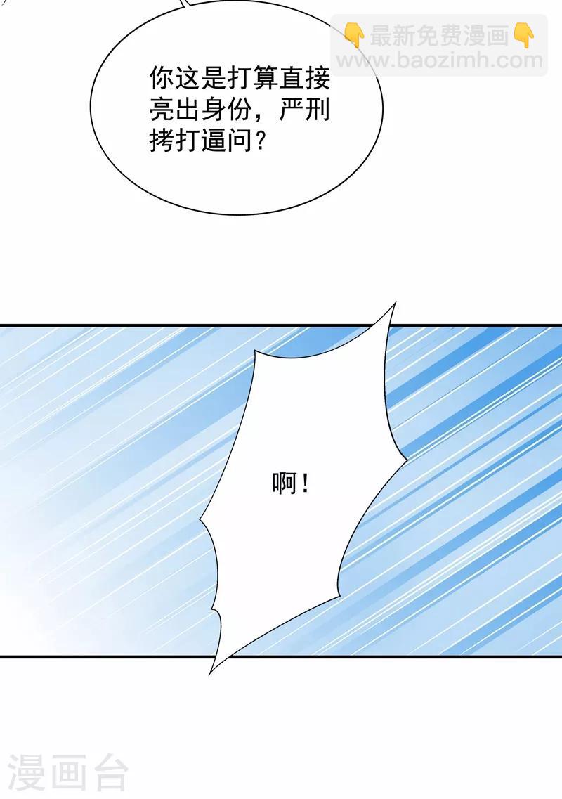 🍲重生空间：豪门辣妻不好惹 第117话 有什么奖励？ 第8页