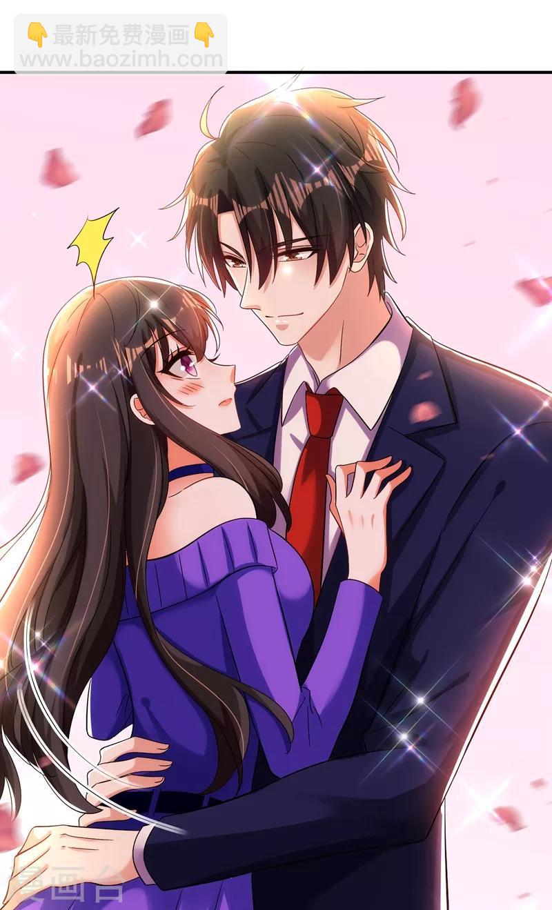 🍲重生空间：豪门辣妻不好惹 第117话 有什么奖励？ 第9页