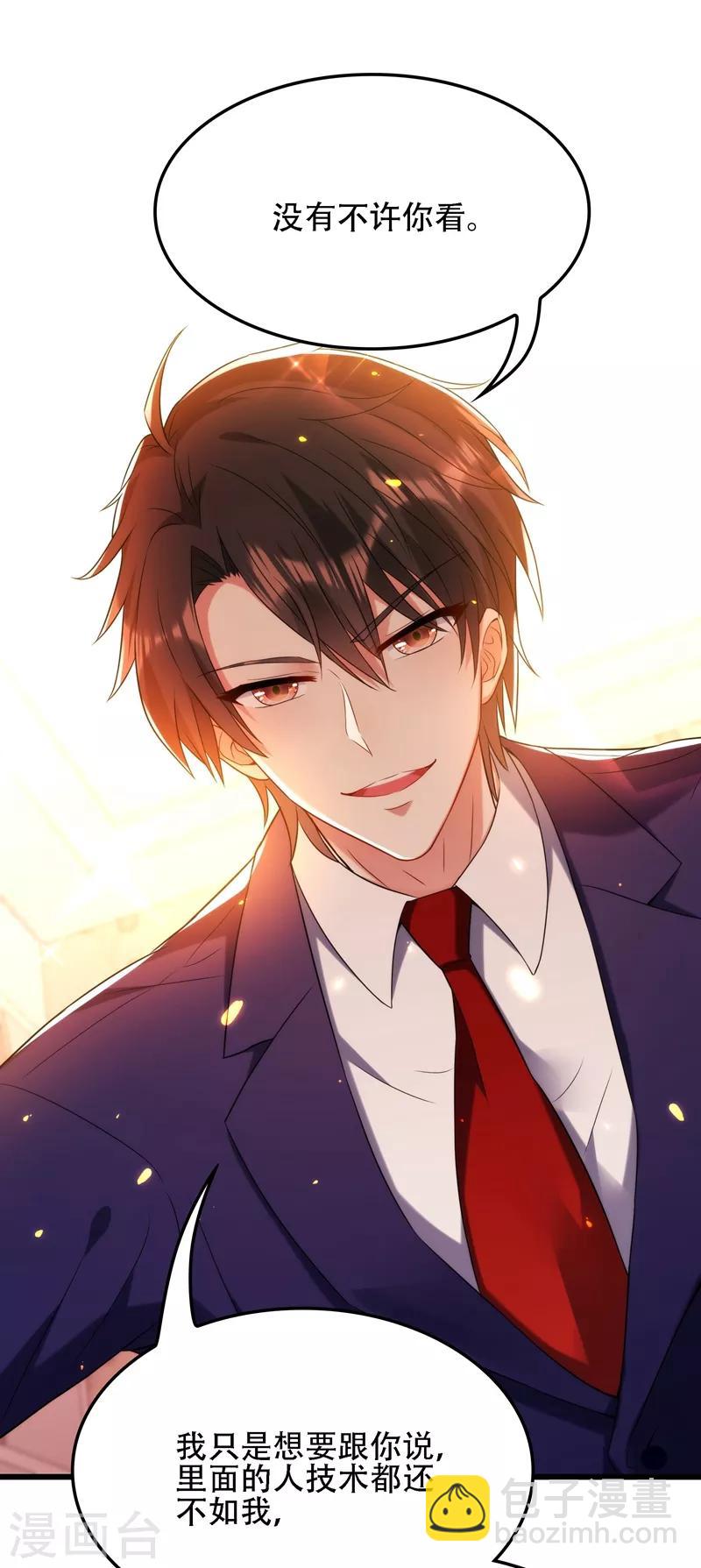 🍲重生空间：豪门辣妻不好惹 第119话 日记本上的“她” 第11页
