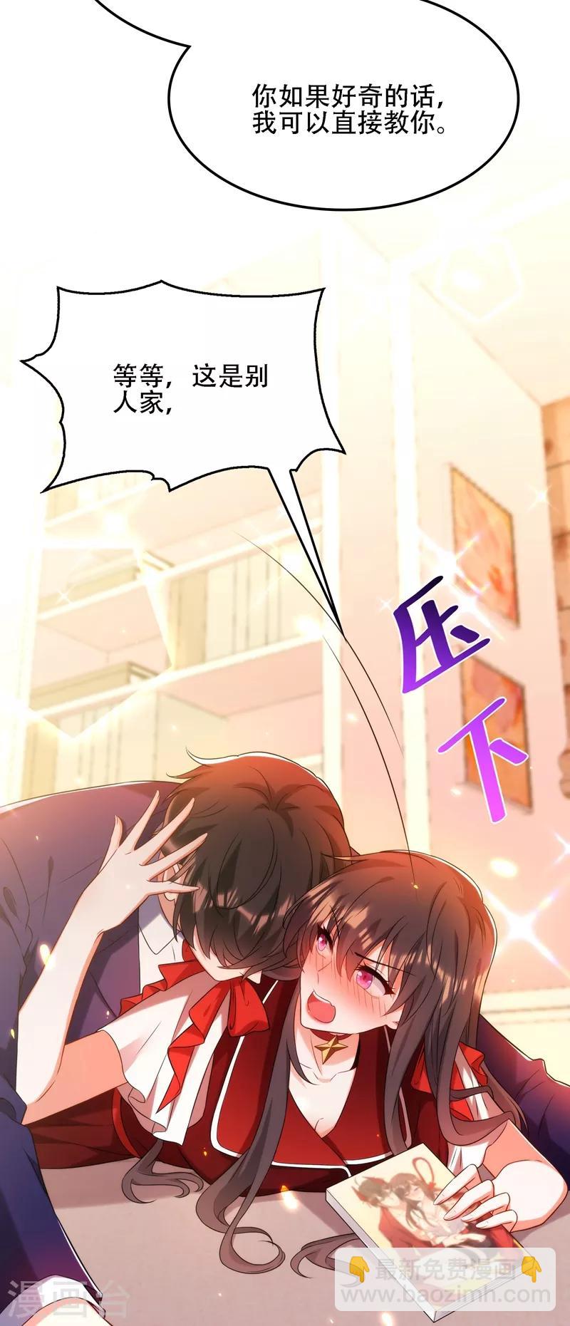 🍲重生空间：豪门辣妻不好惹 第119话 日记本上的“她” 第12页
