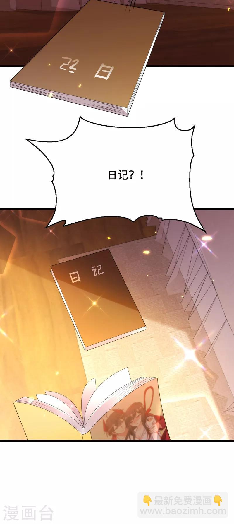 🍲重生空间：豪门辣妻不好惹 第119话 日记本上的“她” 第15页