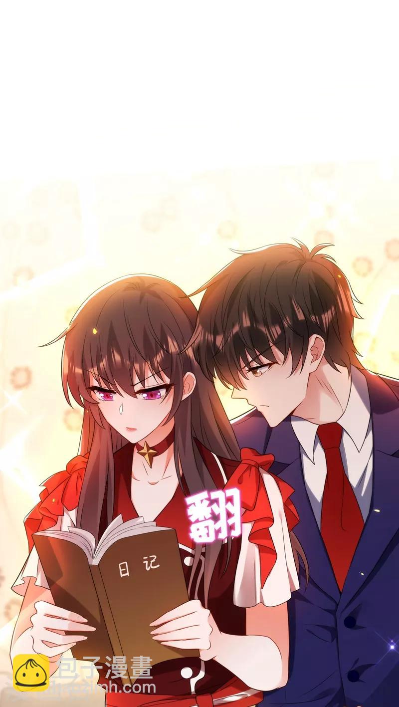 🍲重生空间：豪门辣妻不好惹 第119话 日记本上的“她” 第17页