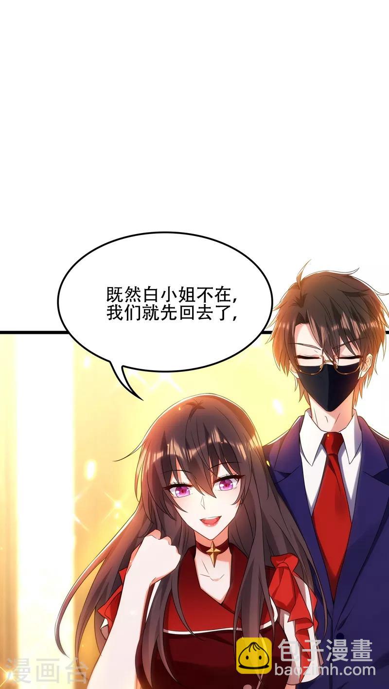 🍲重生空间：豪门辣妻不好惹 第119话 日记本上的“她” 第24页