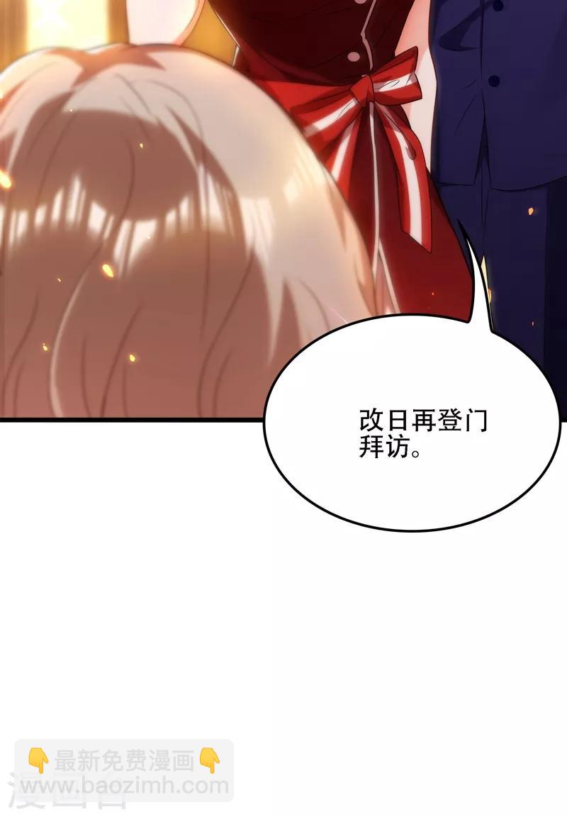 🍲重生空间：豪门辣妻不好惹 第119话 日记本上的“她” 第25页