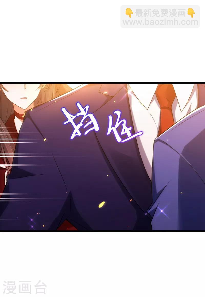 🍲重生空间：豪门辣妻不好惹 第119话 日记本上的“她” 第27页