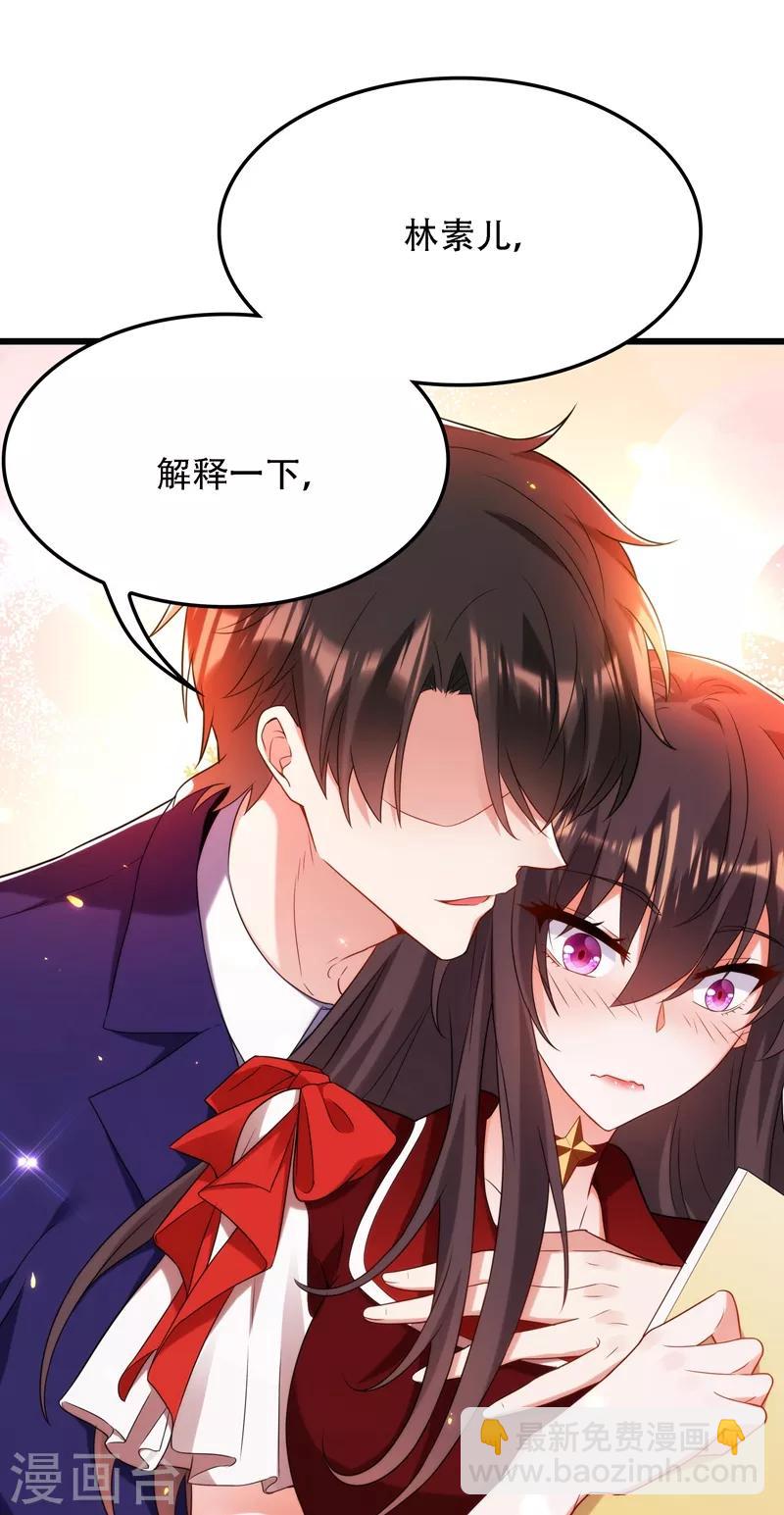 🍲重生空间：豪门辣妻不好惹 第119话 日记本上的“她” 第3页