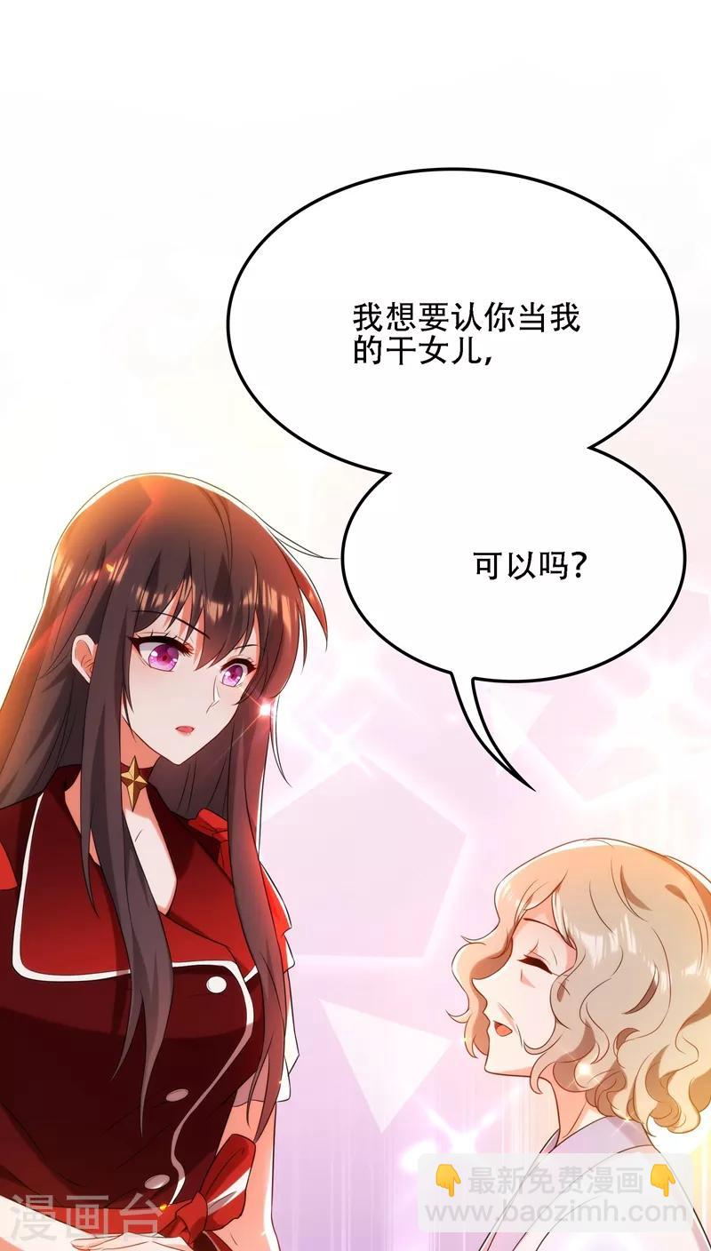 🍲重生空间：豪门辣妻不好惹 第119话 日记本上的“她” 第33页