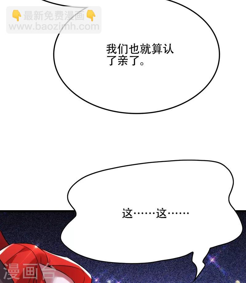 🍲重生空间：豪门辣妻不好惹 第119话 日记本上的“她” 第39页