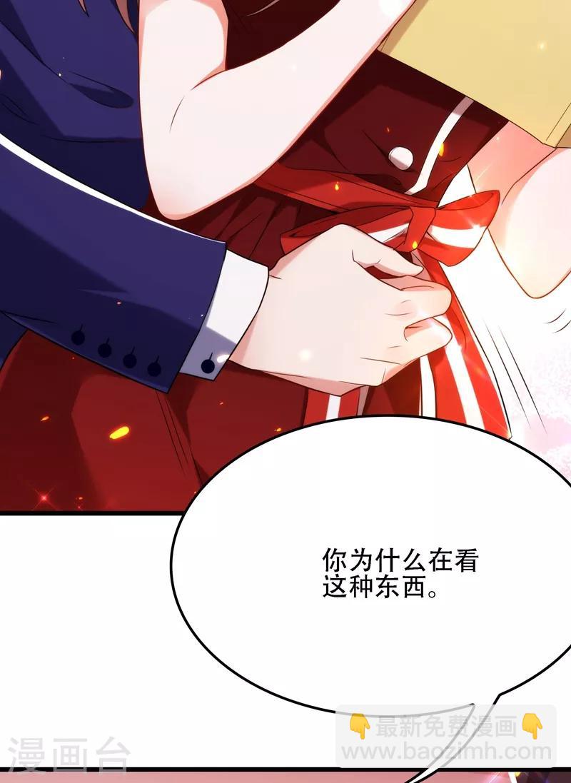 🍲重生空间：豪门辣妻不好惹 第119话 日记本上的“她” 第4页