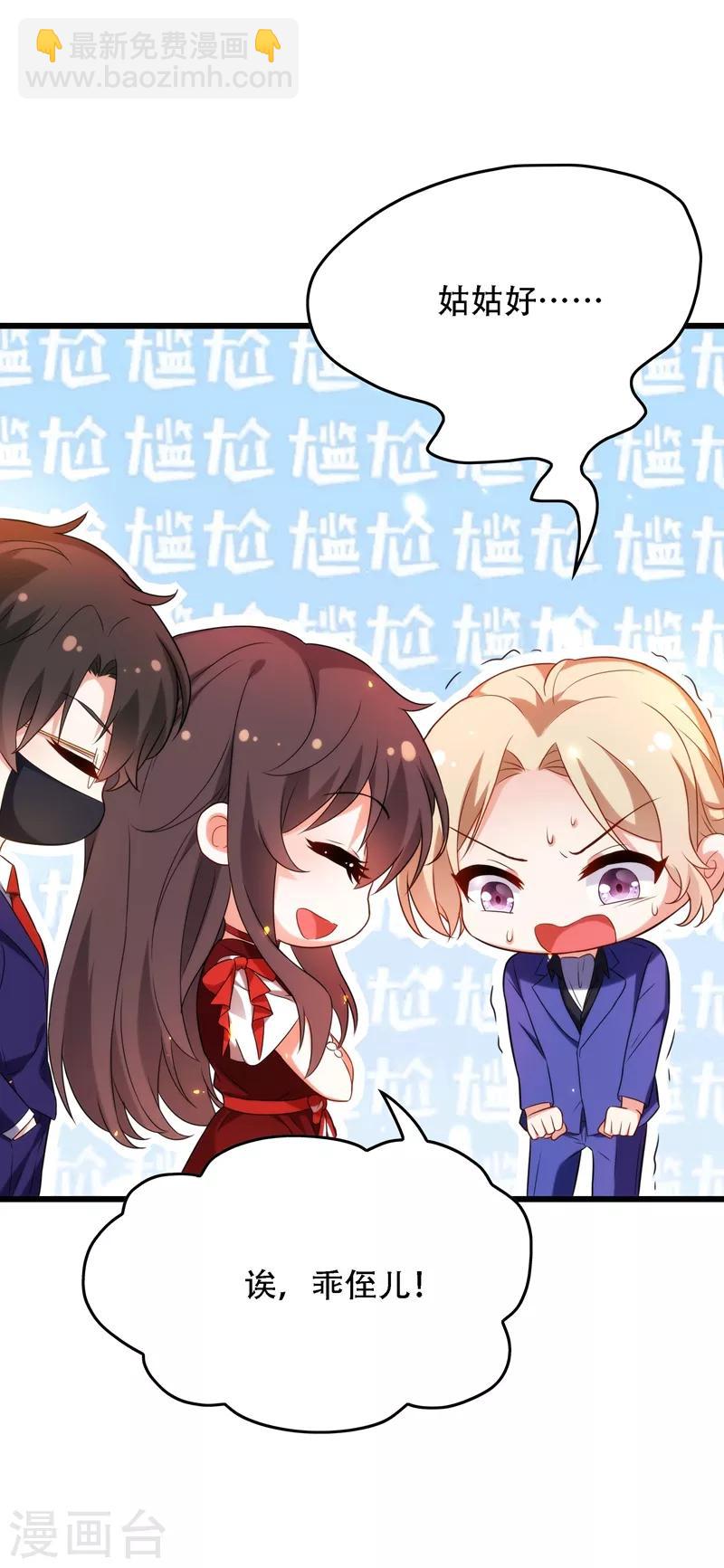 🍲重生空间：豪门辣妻不好惹 第119话 日记本上的“她” 第41页