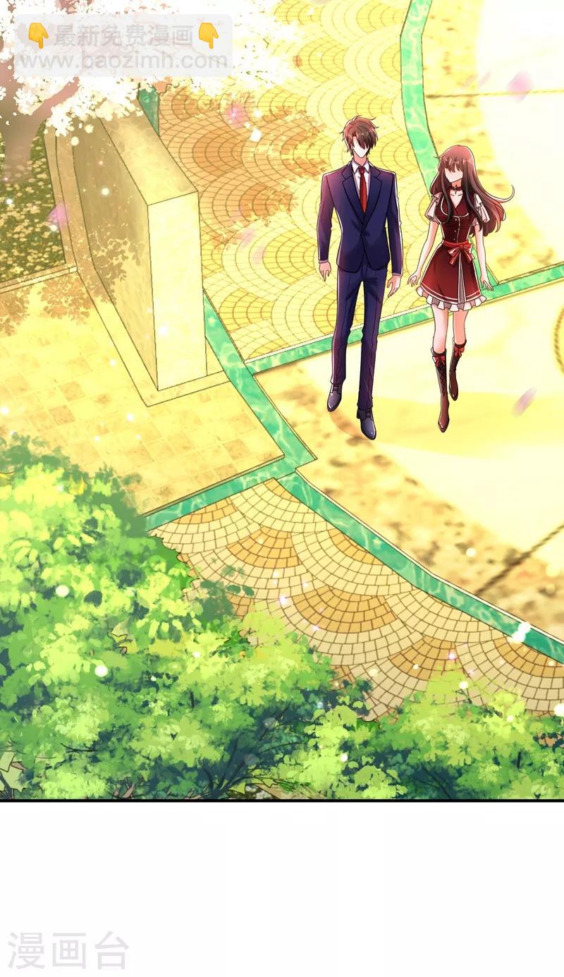 🍲重生空间：豪门辣妻不好惹 第119话 日记本上的“她” 第44页