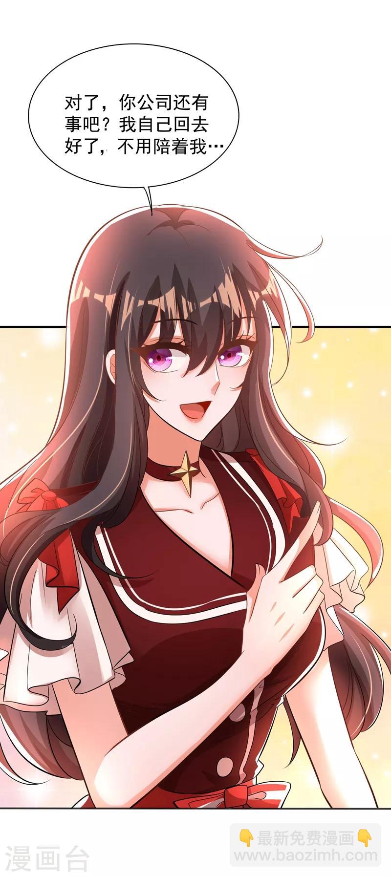 🍲重生空间：豪门辣妻不好惹 第119话 日记本上的“她” 第45页