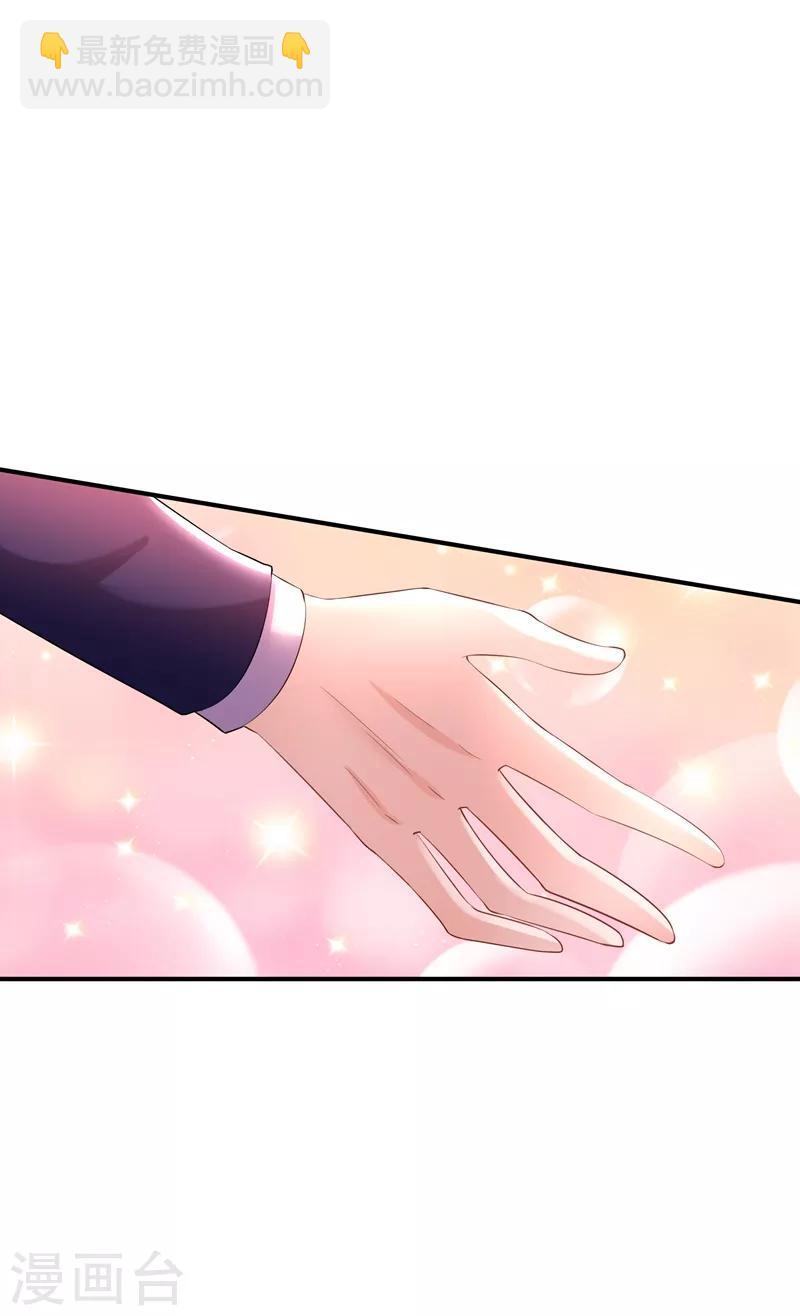 🍲重生空间：豪门辣妻不好惹 第119话 日记本上的“她” 第46页