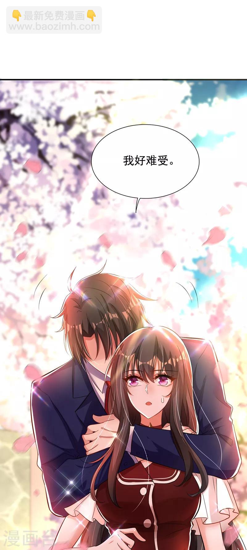 🍲重生空间：豪门辣妻不好惹 第119话 日记本上的“她” 第47页