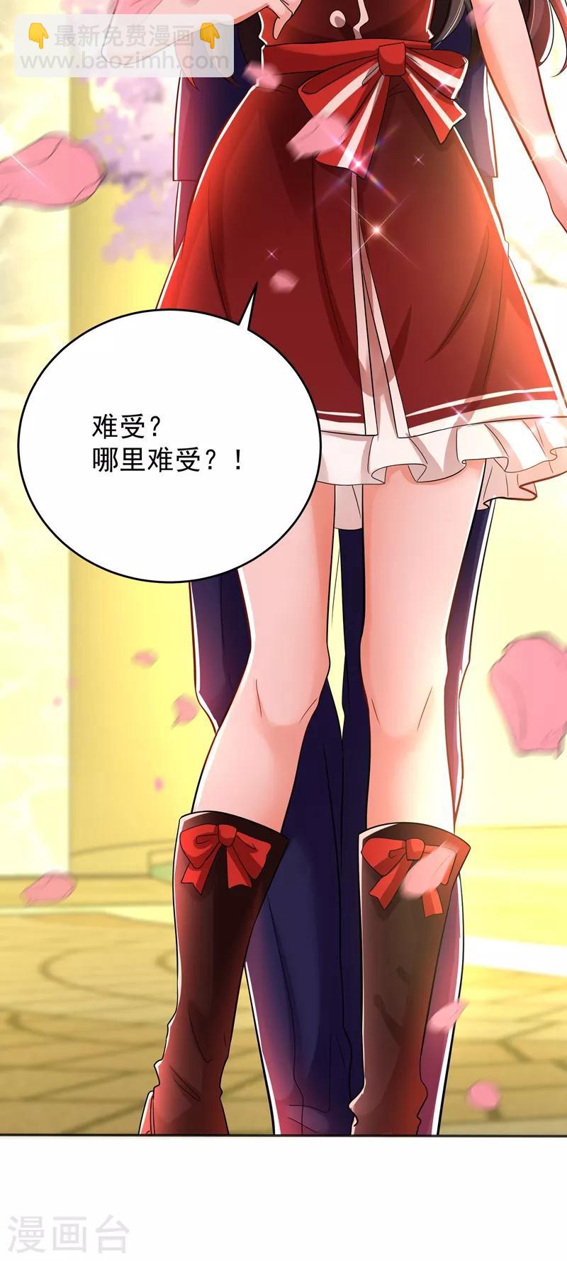 🍲重生空间：豪门辣妻不好惹 第119话 日记本上的“她” 第48页