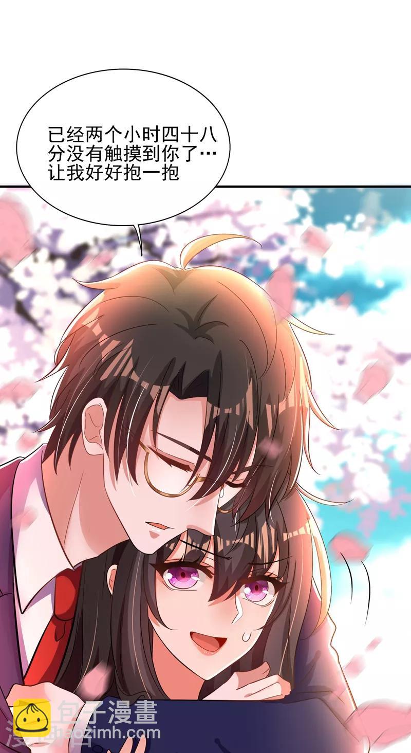🍲重生空间：豪门辣妻不好惹 第119话 日记本上的“她” 第49页