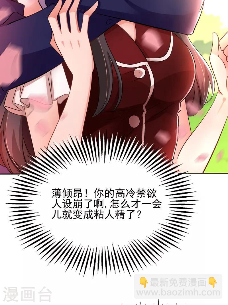 🍲重生空间：豪门辣妻不好惹 第119话 日记本上的“她” 第50页