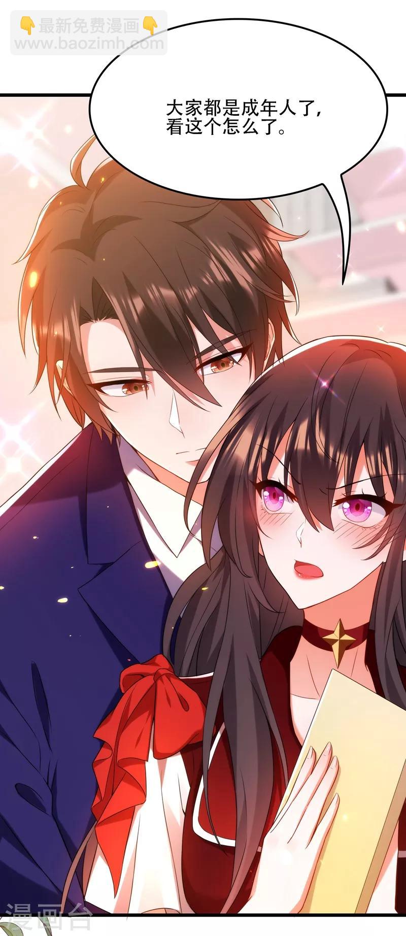🍲重生空间：豪门辣妻不好惹 第119话 日记本上的“她” 第6页